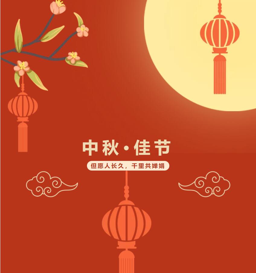 皎月桂香迎中秋，金鷹祝您中秋快樂